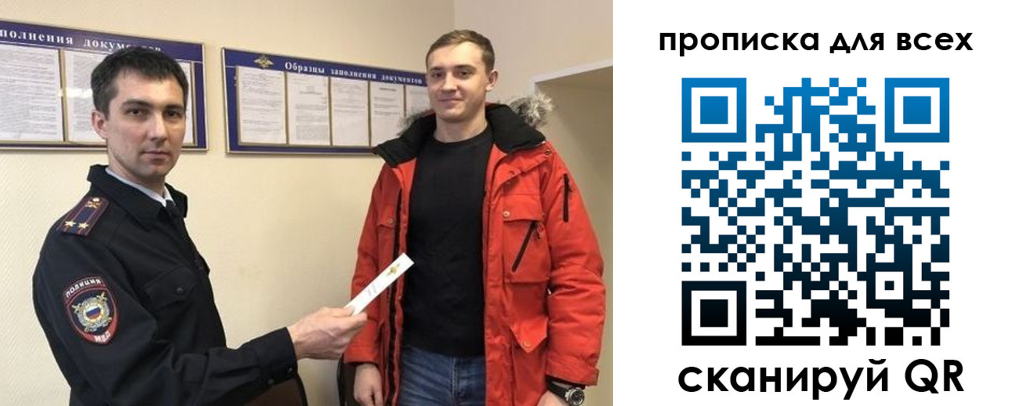 прописка гарантия в Новокуйбышевске
