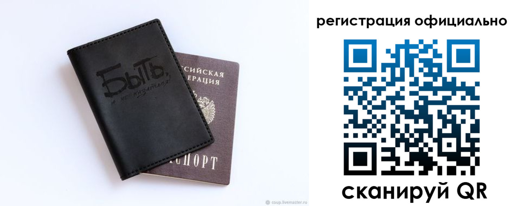 прописка в квартире в Новокуйбышевске