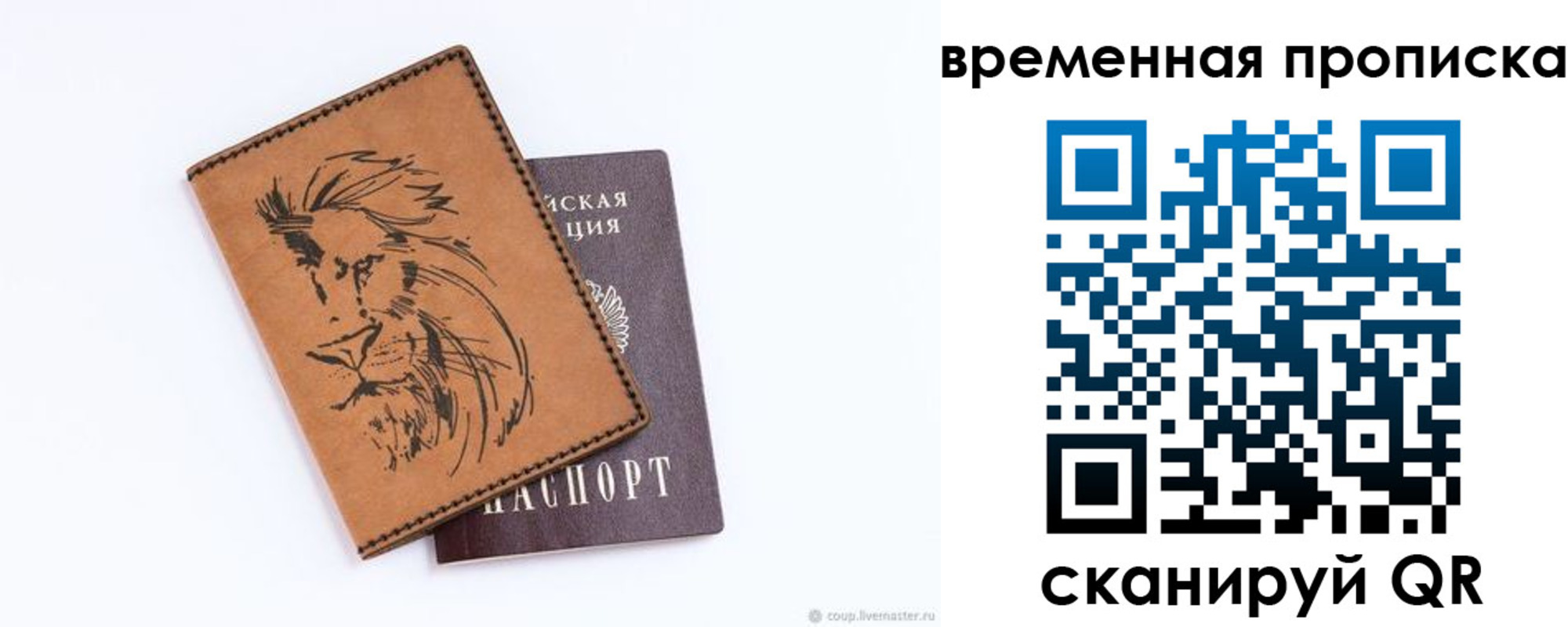 прописка для кредита в Новокуйбышевске
