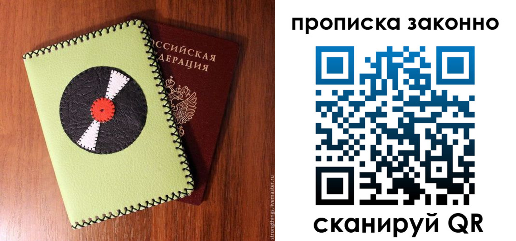 прописка паспорт в Новокуйбышевске