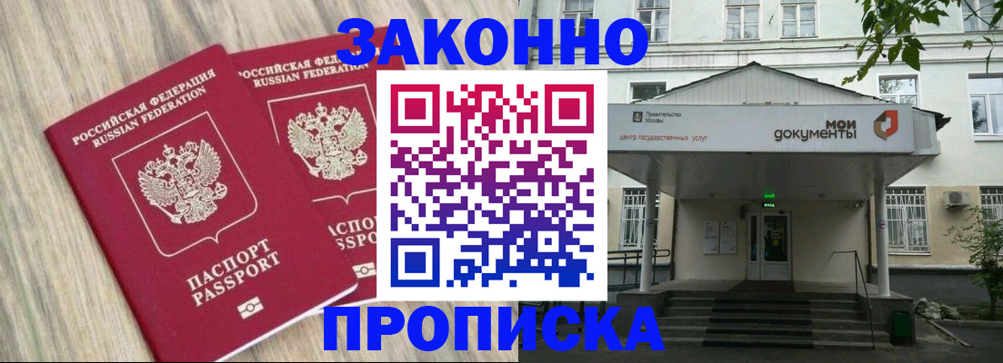 временная регистрация собственник в Новокуйбышевске