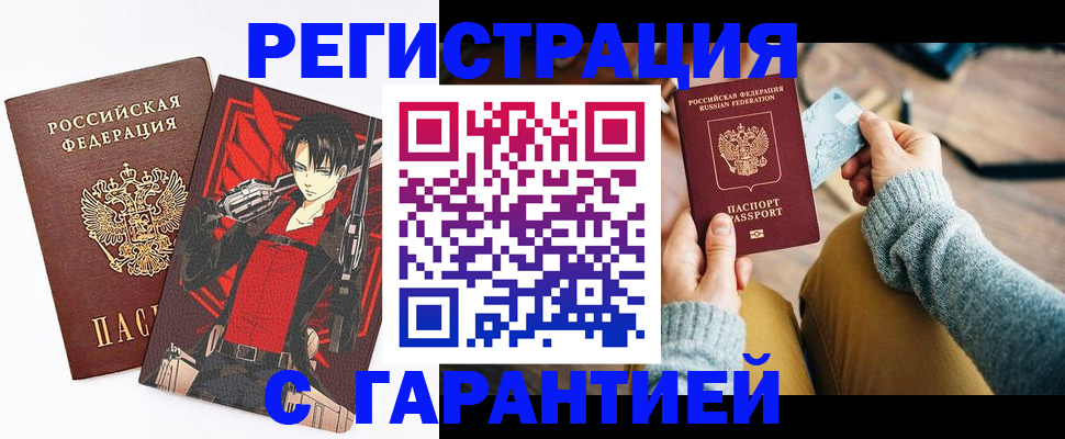 прописка иностранных граждан в Новокуйбышевске