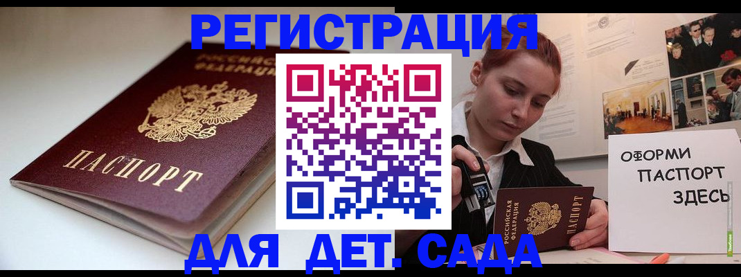 прописка для военкомата в Новокуйбышевске