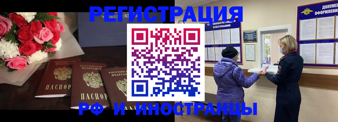 регистрация в Новокуйбышевске