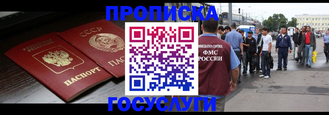 прописка для школы в Новокуйбышевске