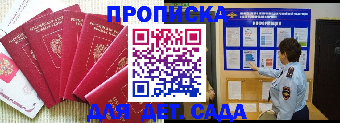 прописка паспорт в Новокуйбышевске