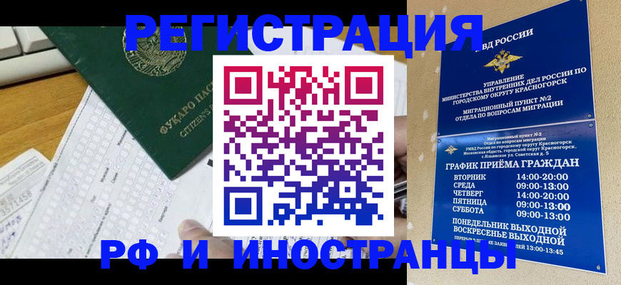 прописка для кредита в Новокуйбышевске