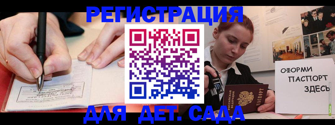 временная регистрация госуслуги в Новокуйбышевске