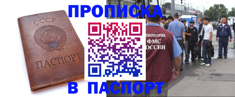 временная регистрация поиск в Новокуйбышевске