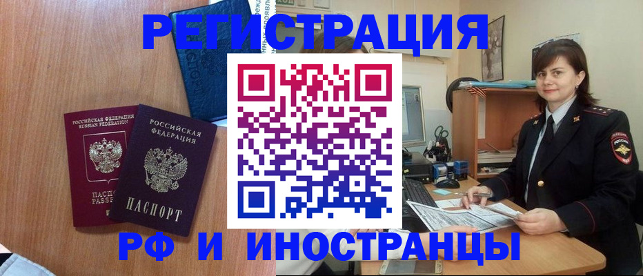 временная регистрация недорого в Новокуйбышевске