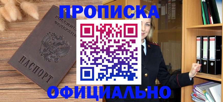 временная регистрация 2025 в Новокуйбышевске