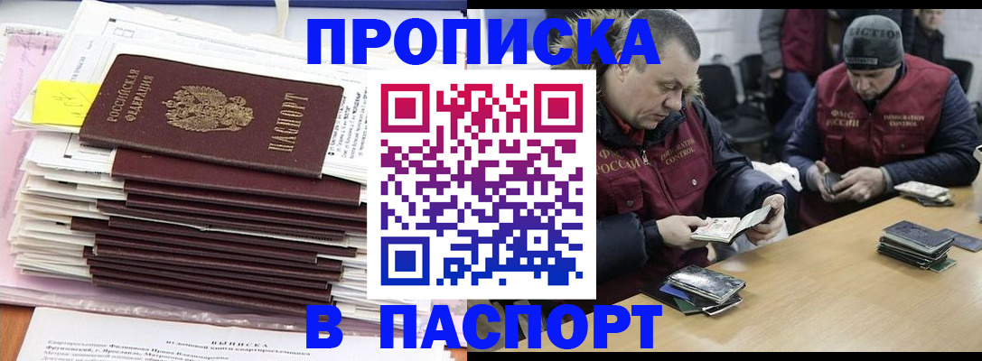 временная регистрация в Новокуйбышевске